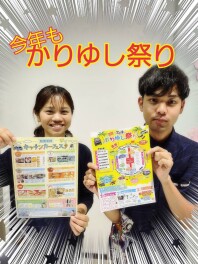 かりゆし祭りまで後２週間！